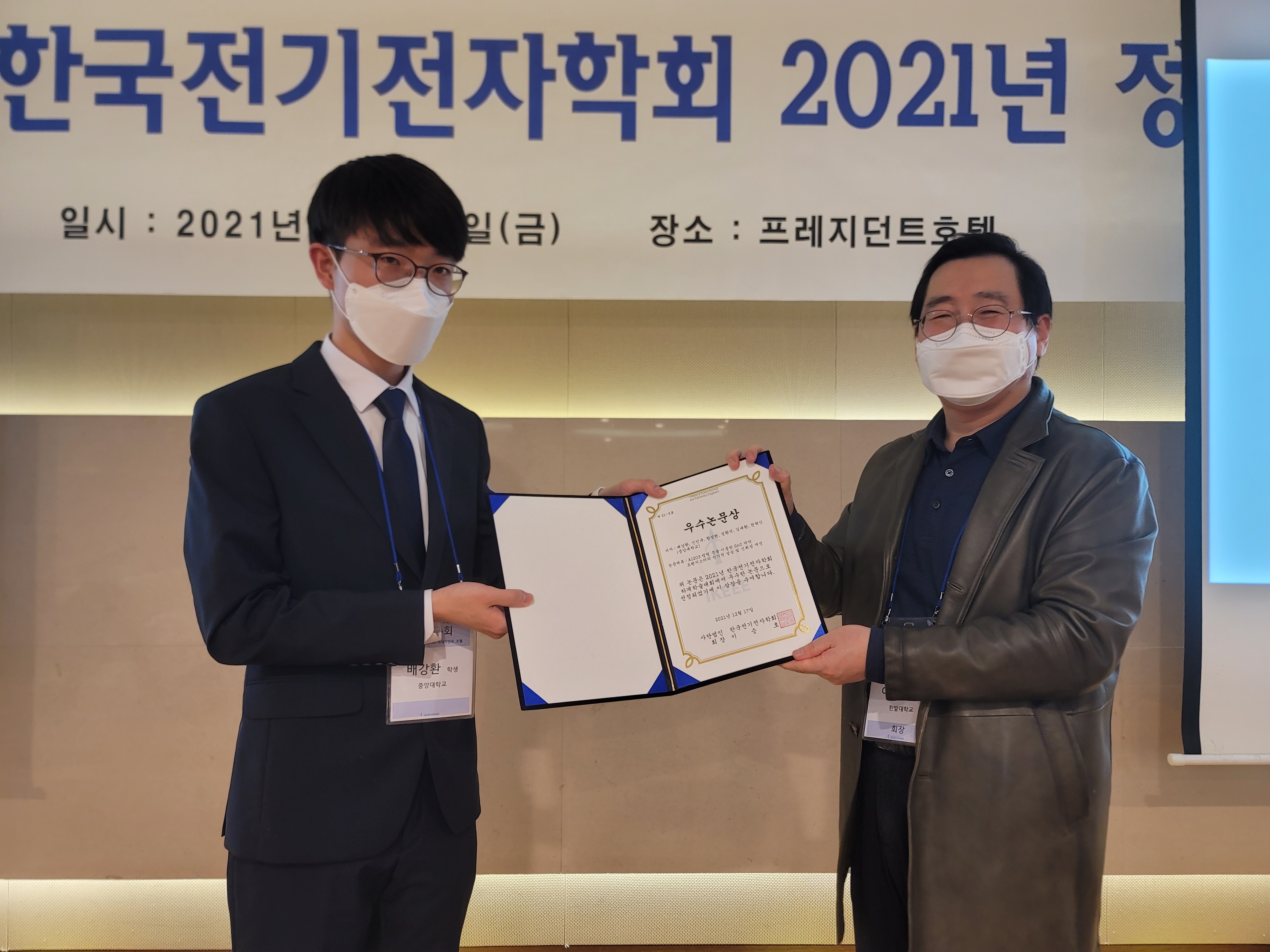 2021 Awards photo 2